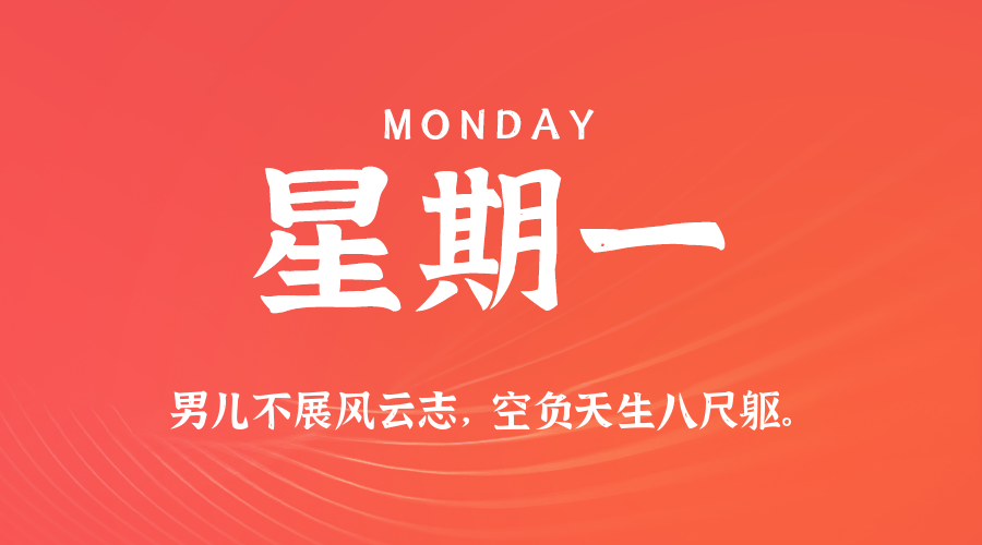 2025年07月14日新闻早讯，每天60s读懂世界-91研习社
